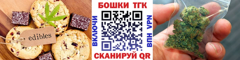 Печенье с ТГК конопля  Нестеровская 