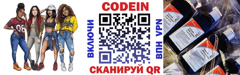 Кодеин напиток Lean (лин) kraken как войти Нестеровская