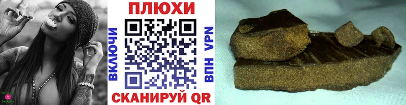 ГАШИШ Изолятор закладки Нестеровская
