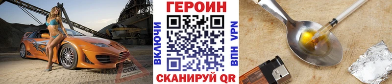 ГЕРОИН VHQ  гидра сайт  Нестеровская 