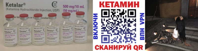 КЕТАМИН VHQ ссылка на мегу зеркало Нестеровская