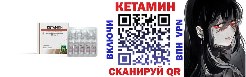 КЕТАМИН ketamine Нестеровская