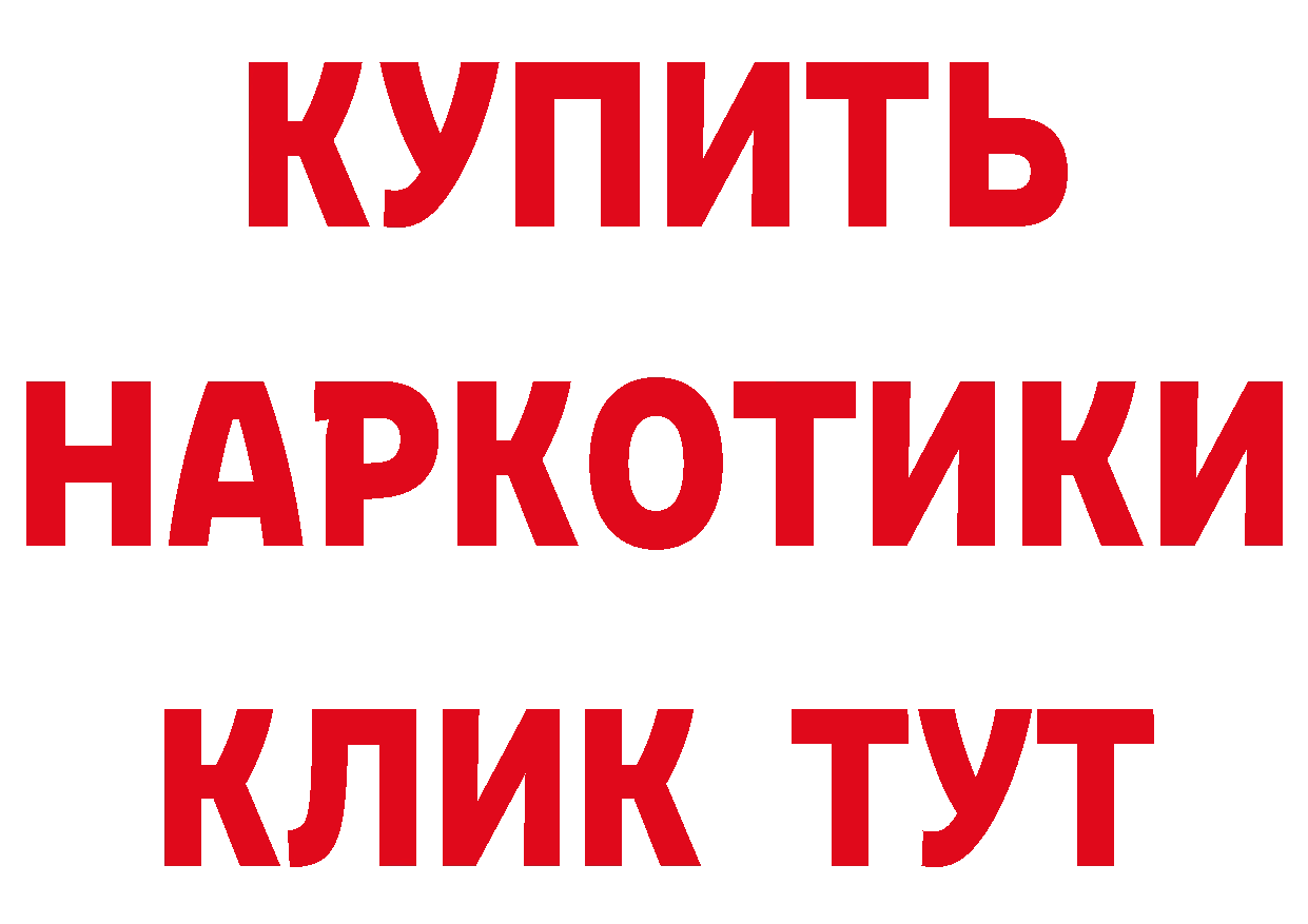 ГАШ Изолятор онион дарк нет mega Нестеровская