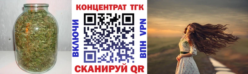 закладки  Нестеровская  ТГК концентрат 